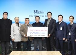 어려운 이웃돕기 성금기탁 썸네일 1