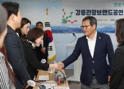 강릉관광브랜드공연 메인공연 중간보고회 썸네일 2