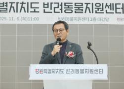 강원특별자치도 반려동물지원센터 개관식 썸네일 4