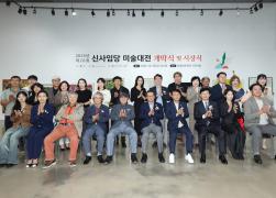 제26회 신사임당 미술대전 시상식 썸네일 8
