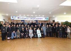 2025 강릉김씨대종회 신년회 썸네일 10