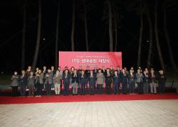 ITS 생태공원 개장식 썸네일 3