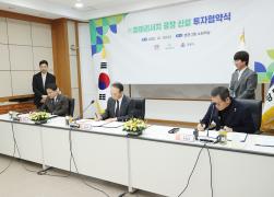 (주)파마리서치 투자 협약식 썸네일 3