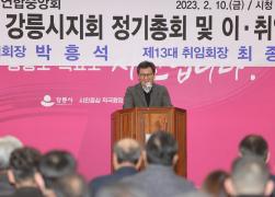 이통장연합중앙회 강릉시지회장 이취임식 썸네일 6