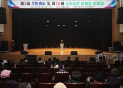 제10회 교2동 도란도란 어울림 한마당 썸네일 6