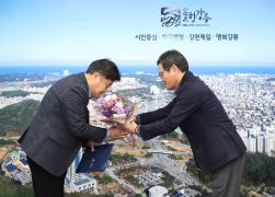 강릉시 고문변호사 감사패 및 위촉장 수여식 썸네일 5