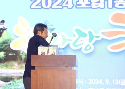 2024년 포남1동 주민한마당 큰잔치 썸네일 2