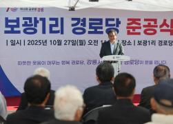 성산면 보광1리 경로당 준공식 썸네일 6