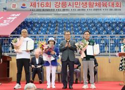 제16회 강릉시민생활체육대회 개회식 및 관계자 격려 썸네일 3