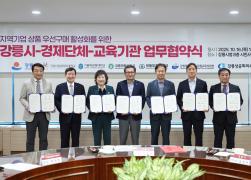가뭄 경기회복, 지역기업 상품 우선구매를 위한 시와 경제단체, 교육기관 협약식 썸네일 1