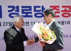 성산면 보광1리 경로당 준공식 썸네일 8