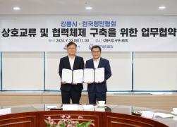 (사)한국항만협회 상호교류 및 협력체제 구축을 위한 업무협약식 썸네일 4