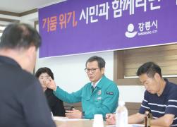 강릉시 가뭄극복 시민설명회 (한국외식업중앙회강릉시지부) 썸네일 3