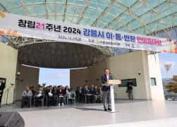 2024년 강릉시 이통반장 한마음대회(2) 썸네일 5