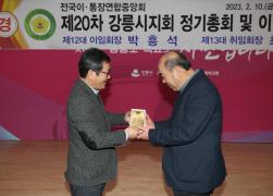 이통장연합중앙회 강릉시지회장 이취임식 썸네일 2