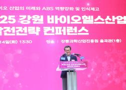 강원 바이오 헬스 발전전략 컨퍼런스 썸네일 8