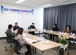 강릉시 산하기관 주요업무계획 보고회 썸네일 10