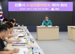 도암댐 비상방류 수질검증위원회 1차 회의 썸네일 6