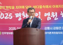 민주평화통일자문회의 강릉시협의회 평화통일 염원 치어 방류 썸네일 5