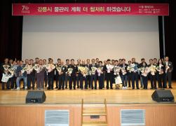 11월 월례조회 썸네일 1