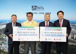 강릉 산불 피해복구 성금기탁(남동발전/에코파워) 썸네일 4