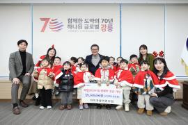 희망 2026 나눔캠페인 성금기탁(자이자람어린이집) 썸네일 1