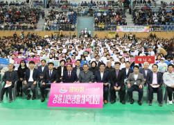 제16회 강릉시민생활체육대회 개회식 및 관계자 격려 썸네일 1