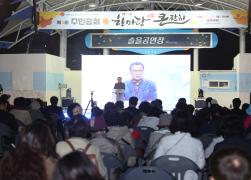 제5회 교1동 주민총회 및 제22회 한마당큰잔치 썸네일 4