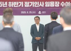 2025년 하반기 정기 인사에 따른 임용장 수여식(5급 이상) 썸네일 6