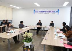 강릉시 산하기관 주요업무계획 보고회 썸네일 6