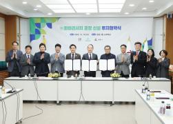 (주)파마리서치 투자 협약식 썸네일 1