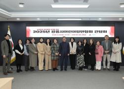 강릉시 어린이집연합회 간담회 썸네일 7