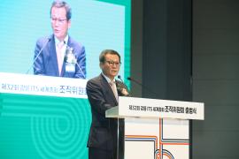 제32회 ITS 세계총회 조직위원회 출범식 썸네일 3