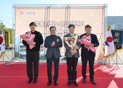 강릉시립노인요양센터 개원식 썸네일 3