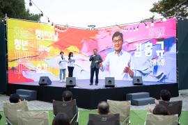 2025 청년의날 썸네일 5