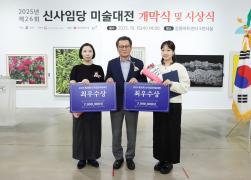 제26회 신사임당 미술대전 시상식 썸네일 5