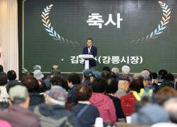 강릉시니어클럽 노인일자리 참여 어르신 문화활동 개회식 썸네일 6