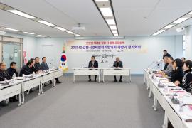 2025년 강릉시경제살리기협의회 하반기 정기회의 썸네일 4