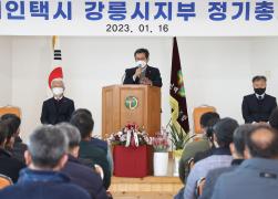 2023 개인택시 강릉시지부 정기총회 썸네일 9