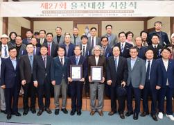 율곡대상 시상식 썸네일 1