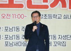 2025 포남1동 어르신 경로잔치 썸네일 2