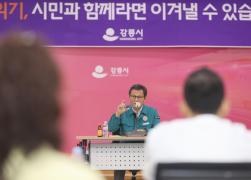 강릉시 가뭄극복 시민설명회(대한숙박업강릉시지부) 썸네일 6