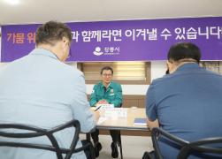 강릉시 가뭄극복 시민설명회 (한국외식업중앙회강릉시지부) 썸네일 2