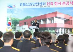 경포119안전센터 신축 준공식 썸네일 5