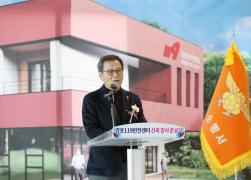 경포119안전센터 신축 준공식 썸네일 1