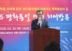 민주평화통일자문회의 강릉시협의회 평화통일 염원 치어 방류 썸네일 4