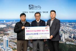 희망2026나눔캠페인 성금 기탁식 썸네일 3