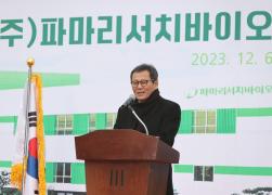 파마리서치바이오 제2공장 착공식 썸네일 4