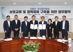 (사)한국항만협회 상호교류 및 협력체제 구축을 위한 업무협약식 썸네일 5