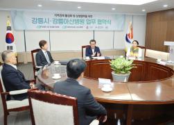 지역경제 활성화 및 상생협력을 위한 강릉시와 강릉아산병원 업무협약식 썸네일 2